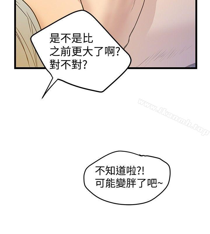想像狂热(完结)第17话