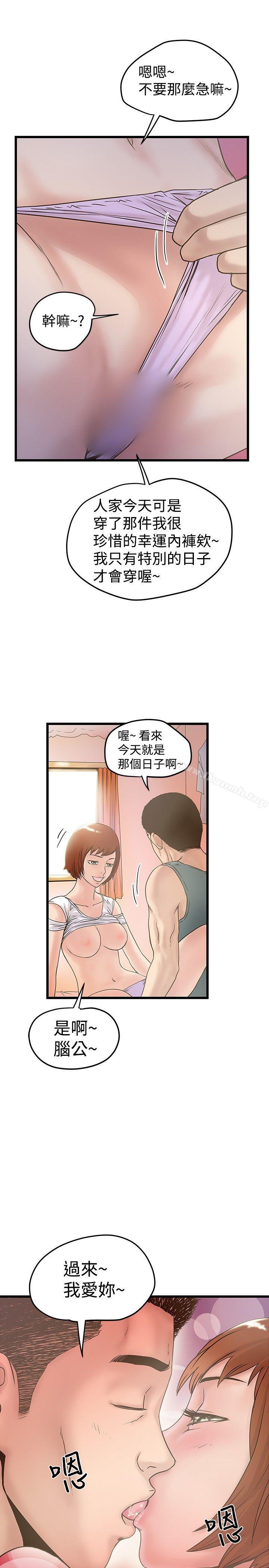 想像狂热(完结)第17话