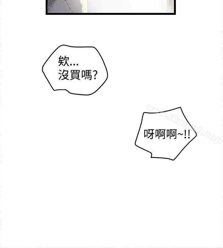 想像狂热(完结)第17话
