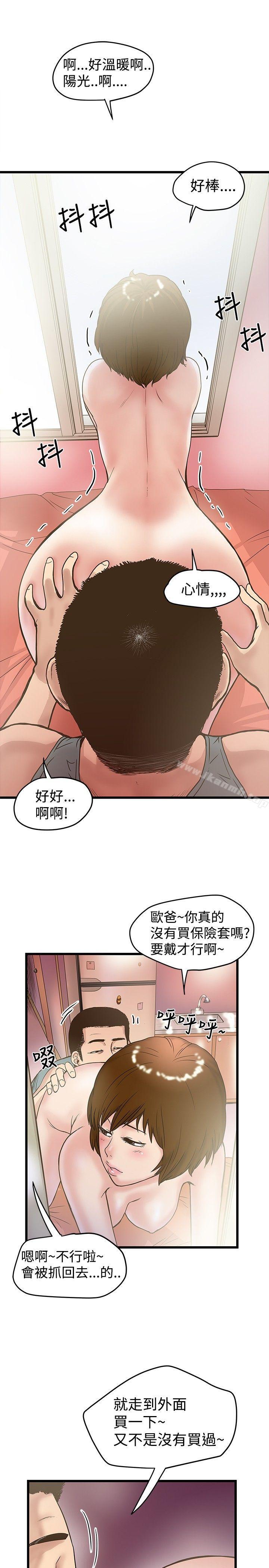 想像狂热(完结)第18话
