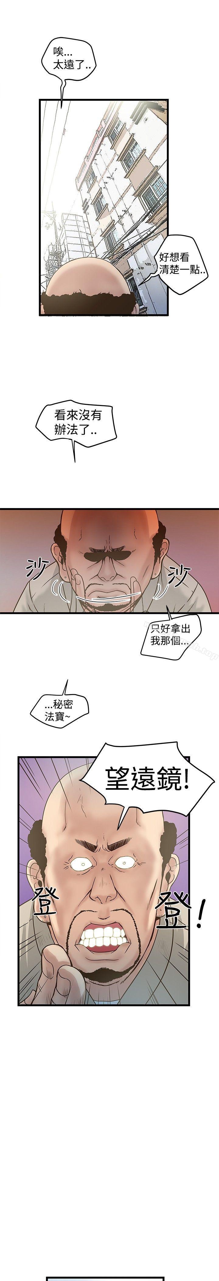 想像狂热(完结)第18话