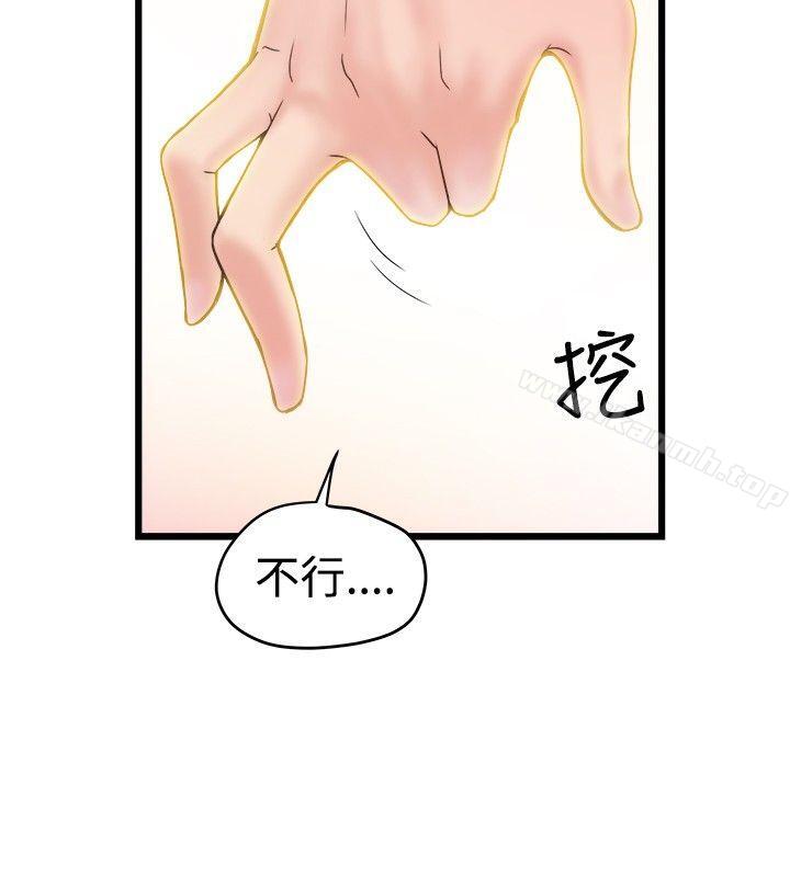 想像狂热(完结)第19话