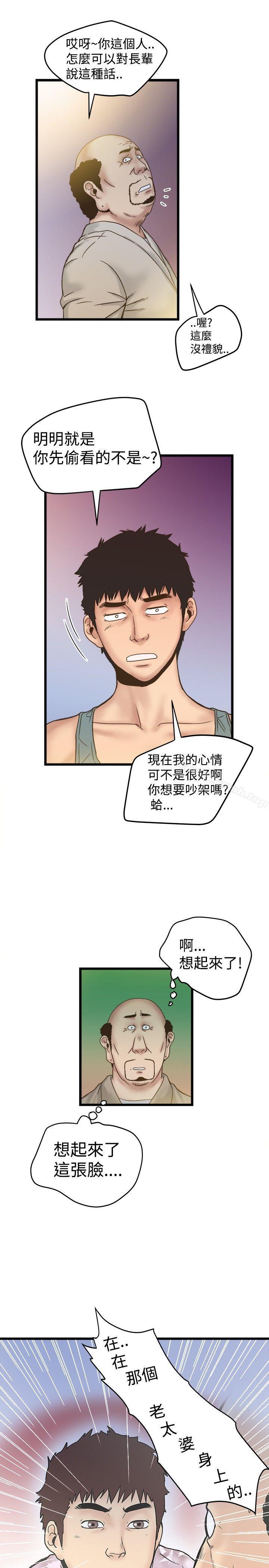 想像狂热(完结)第19话