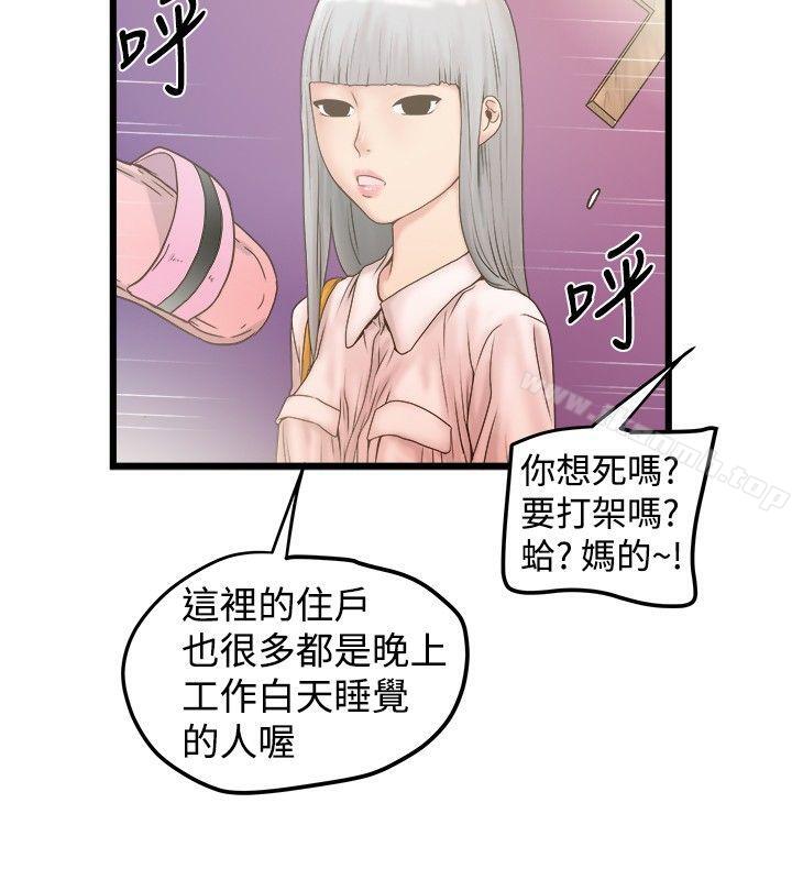 想像狂热(完结)第19话