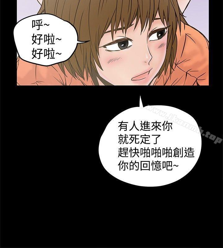 想像狂熱(完結)第20話