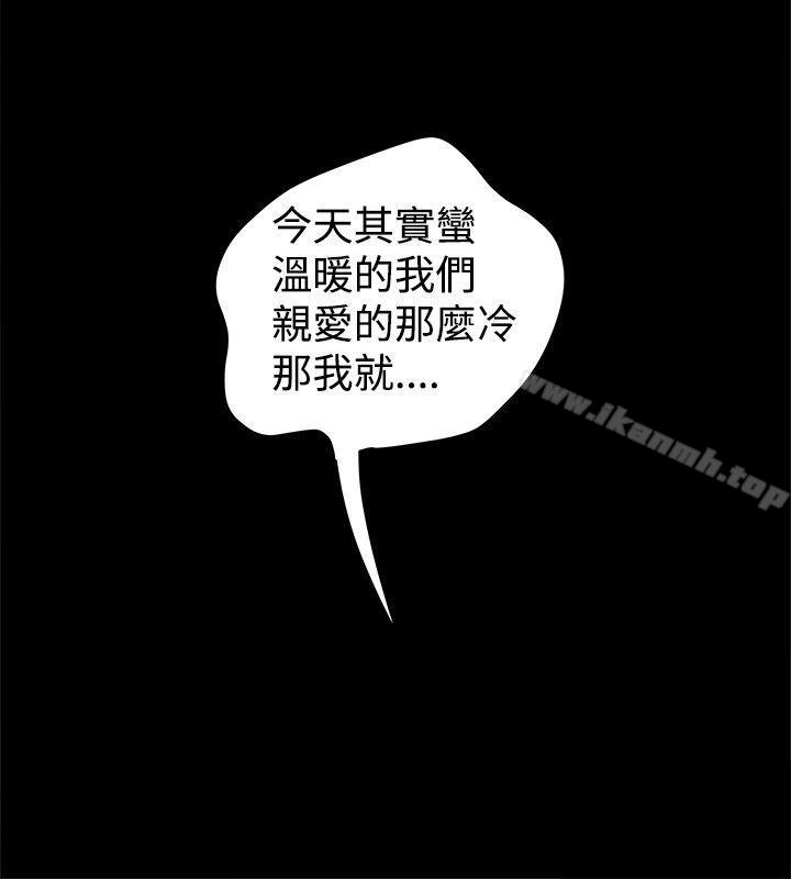 想像狂熱(完結)第20話