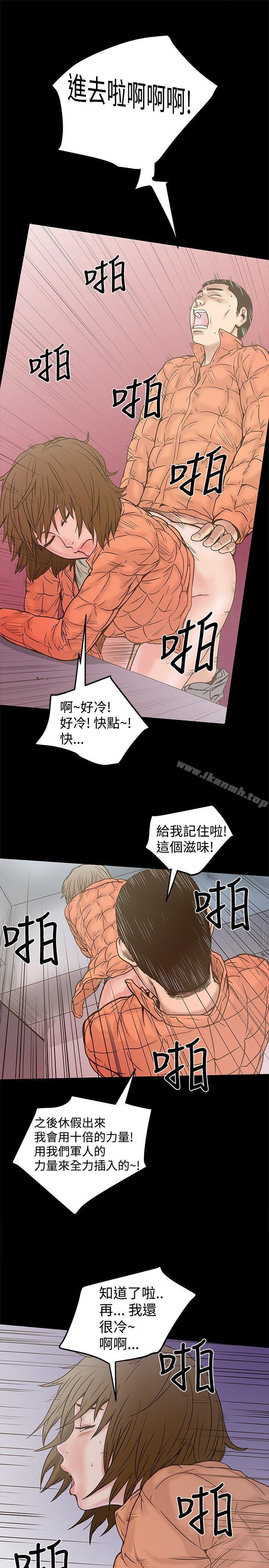 想像狂熱(完結)第20話