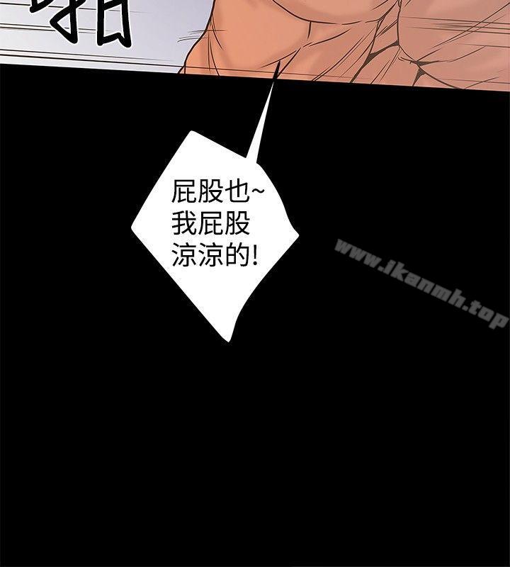 想像狂熱(完結)第20話