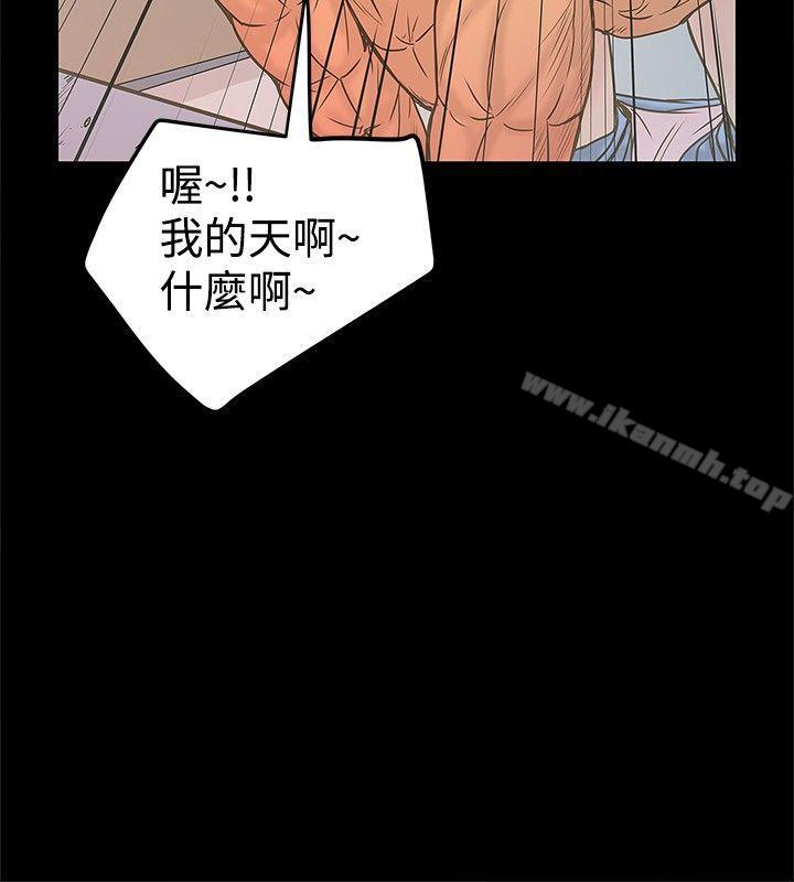 想像狂熱(完結)第20話