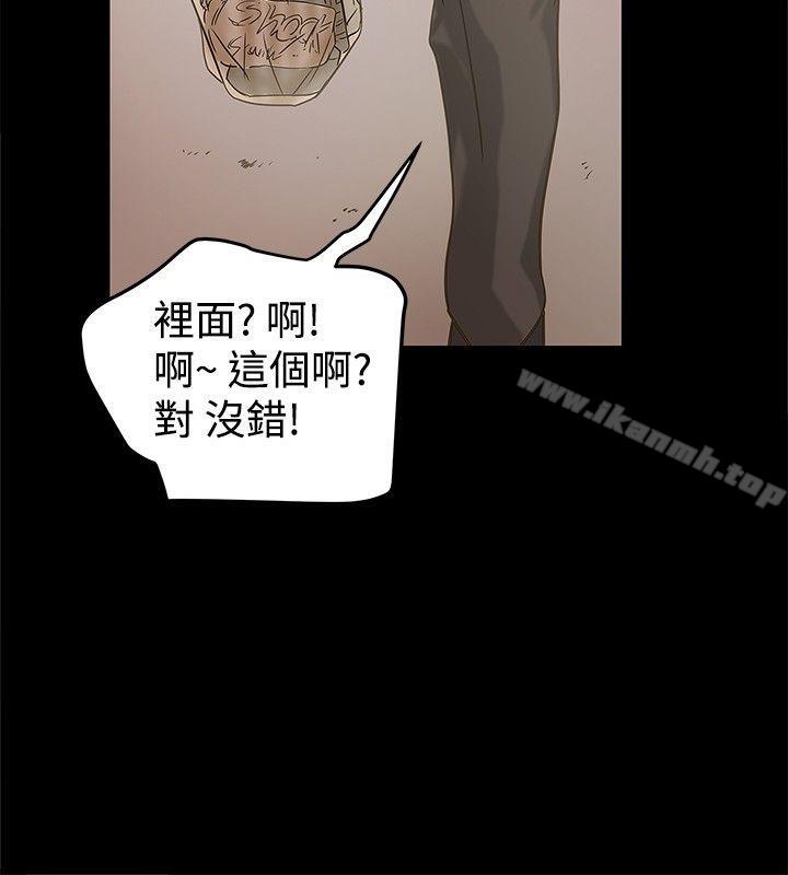 想像狂熱(完結)第20話