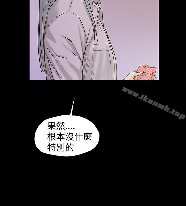 想像狂熱(完結)第20話