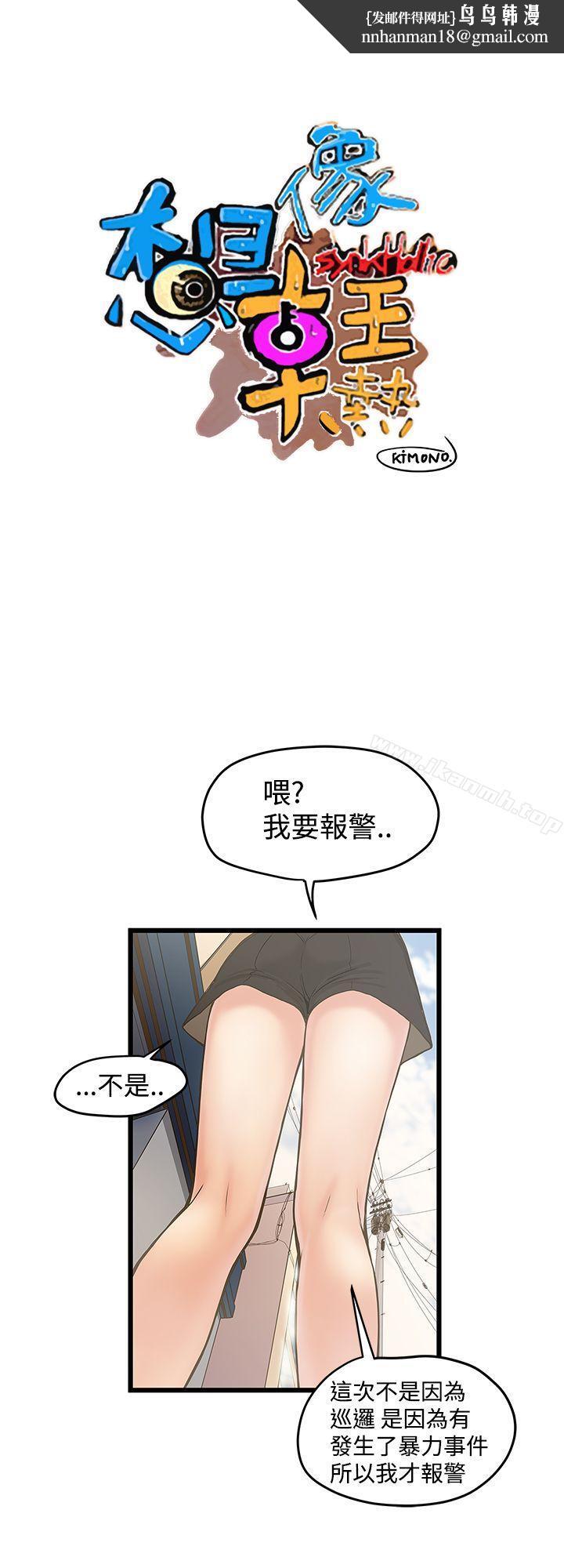 想像狂热(完结)第21话