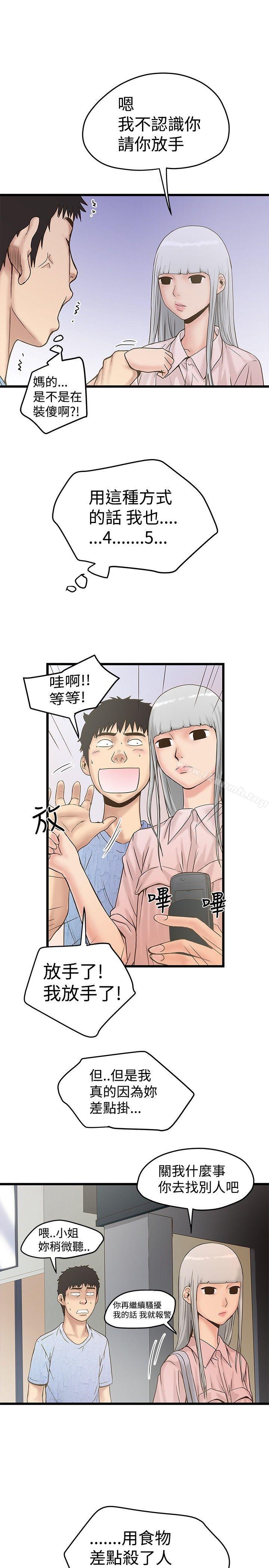 想像狂热(完结)第21话