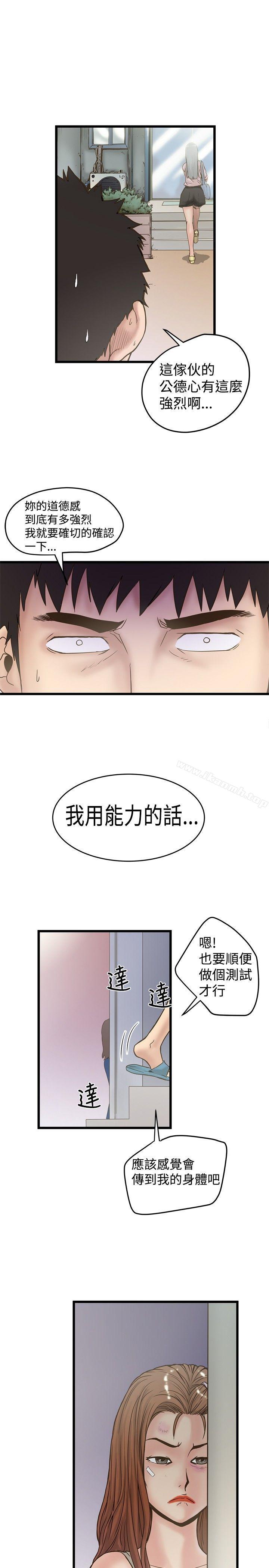 想像狂热(完结)第21话