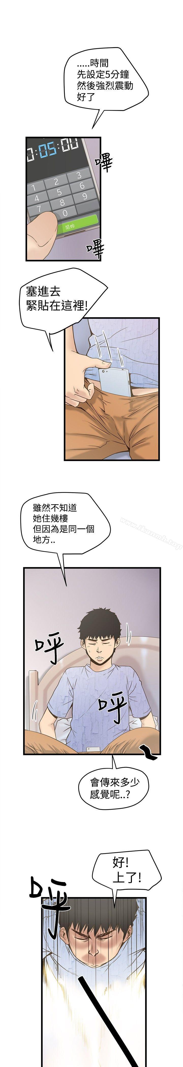 想像狂热(完结)第21话
