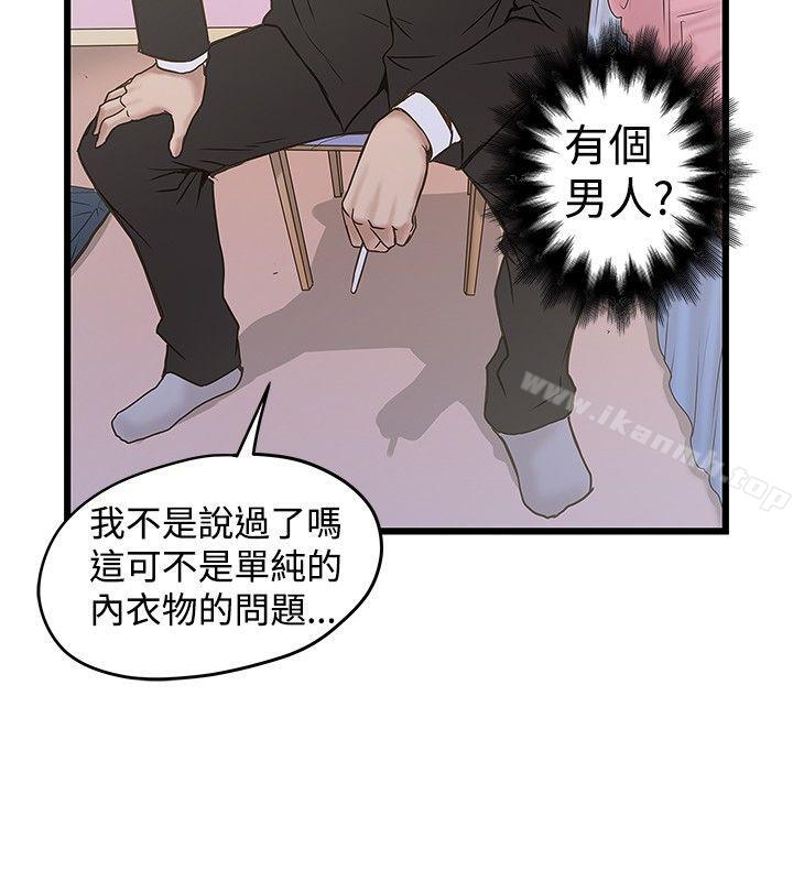 想像狂热(完结)第21话