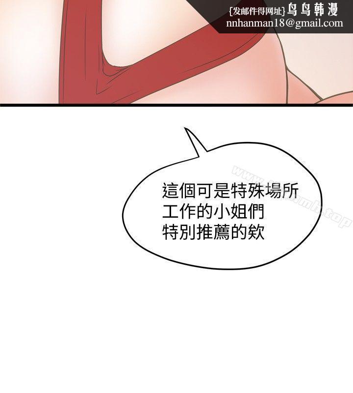 想像狂热(完结)第21话