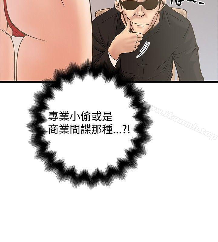 想像狂热(完结)第21话