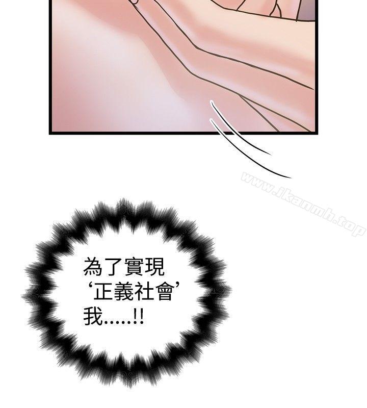想像狂热(完结)第21话