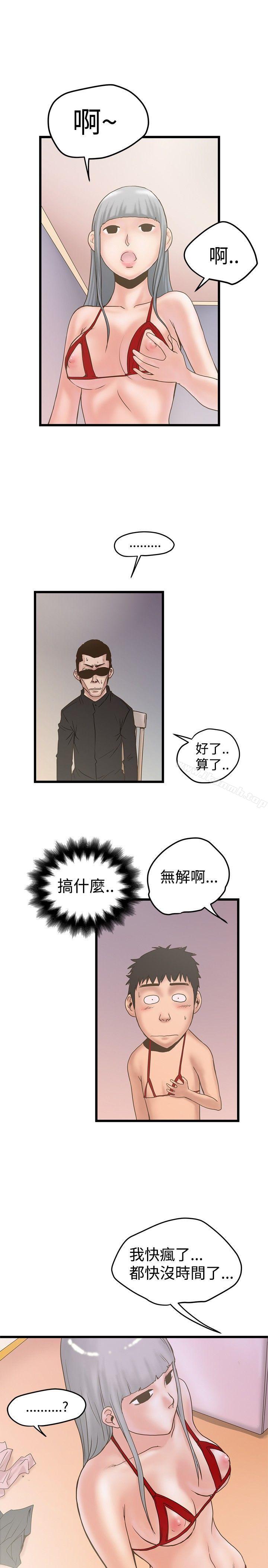 想像狂热(完结)第21话