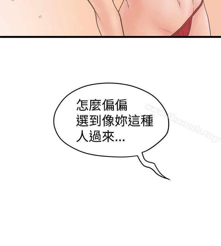 想像狂热(完结)第21话