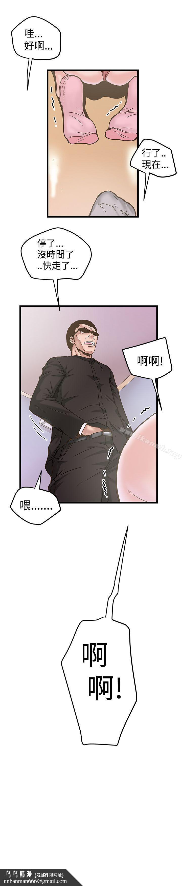想像狂热(完结)第21话