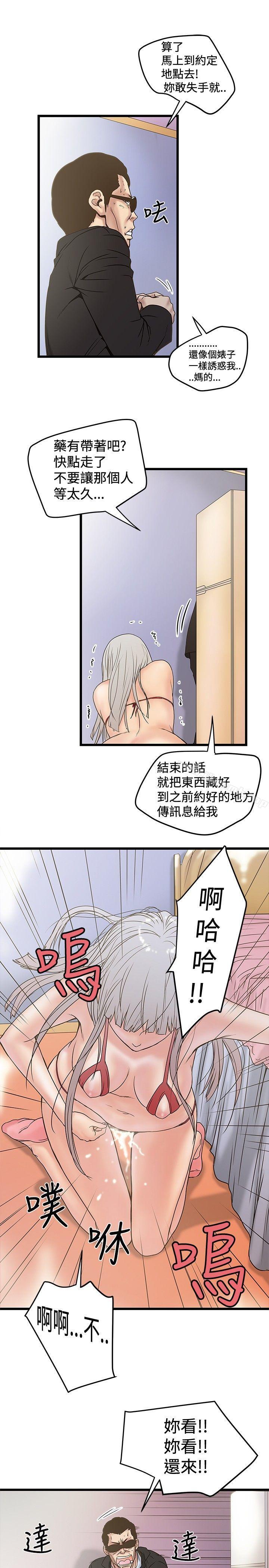 想像狂热(完结)第22话