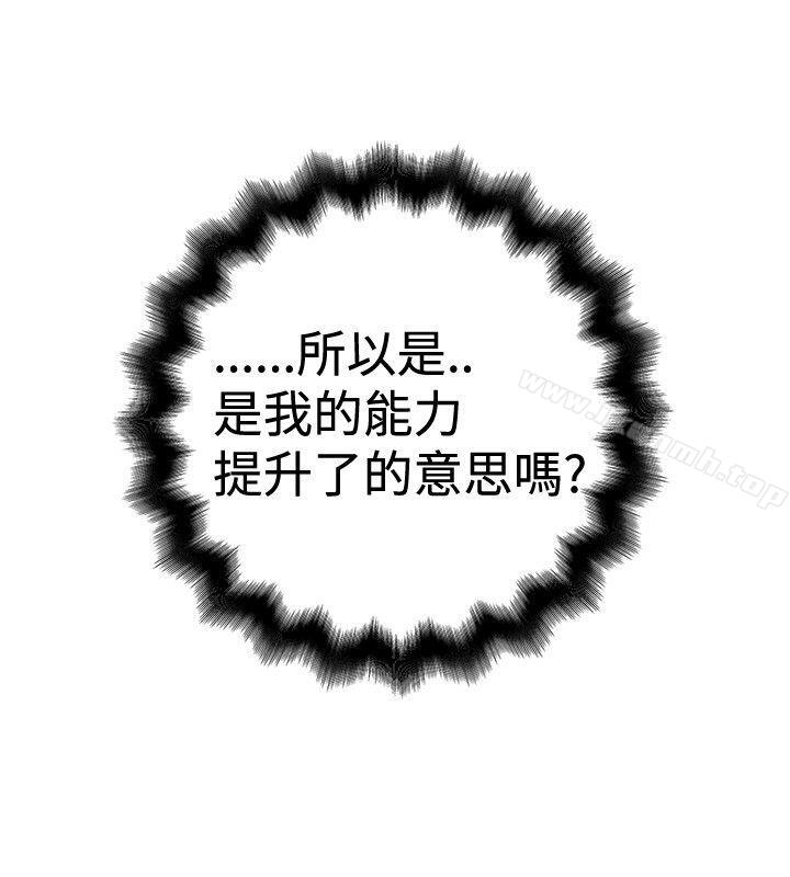 想像狂热(完结)第22话
