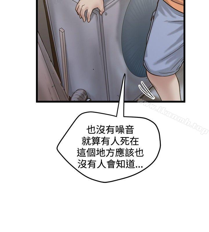 想像狂热(完结)第22话