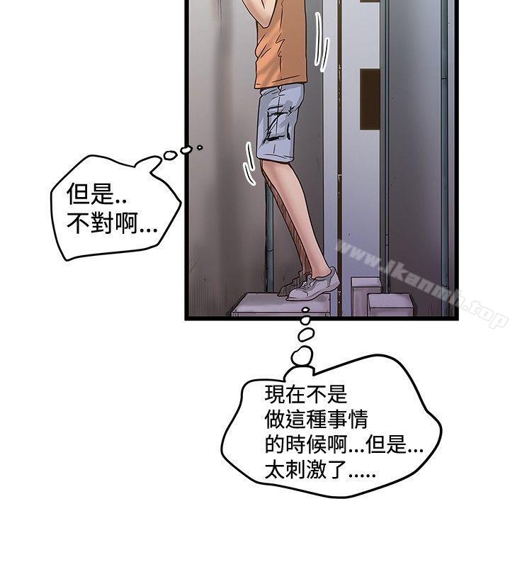 想像狂热(完结)第22话