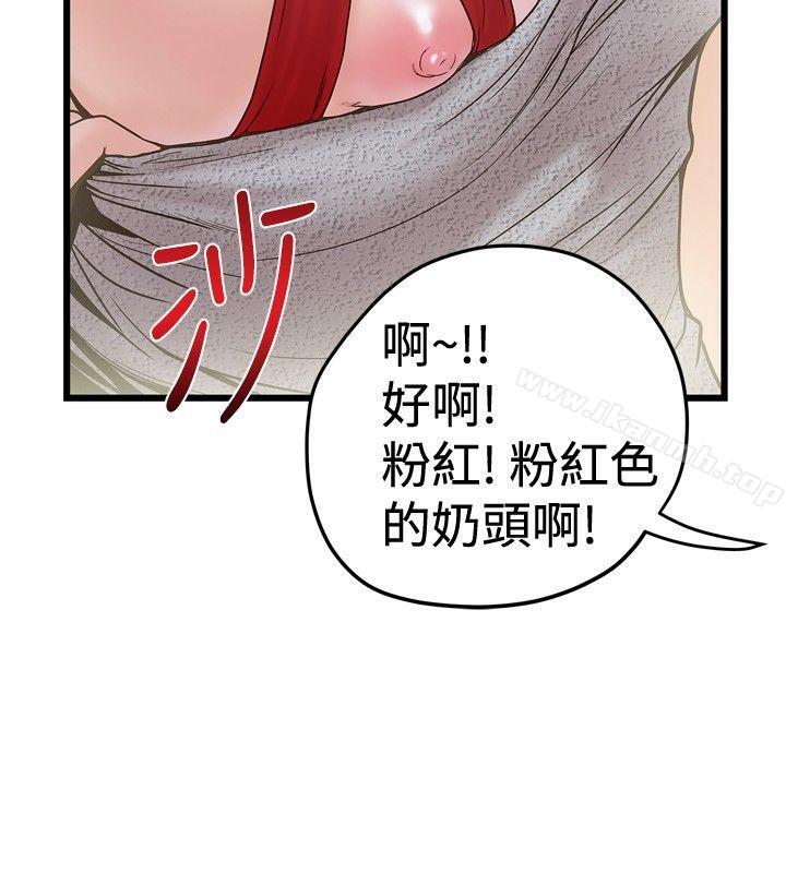 想像狂热(完结)第23话