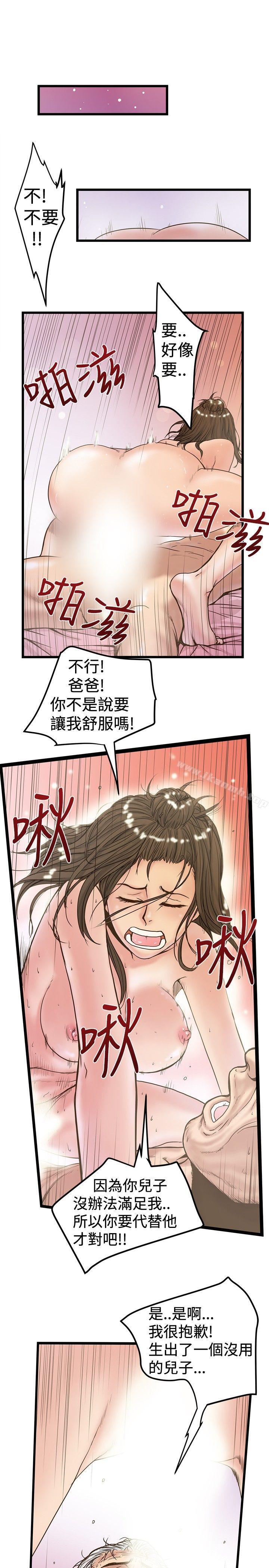 想像狂热(完结)第23话