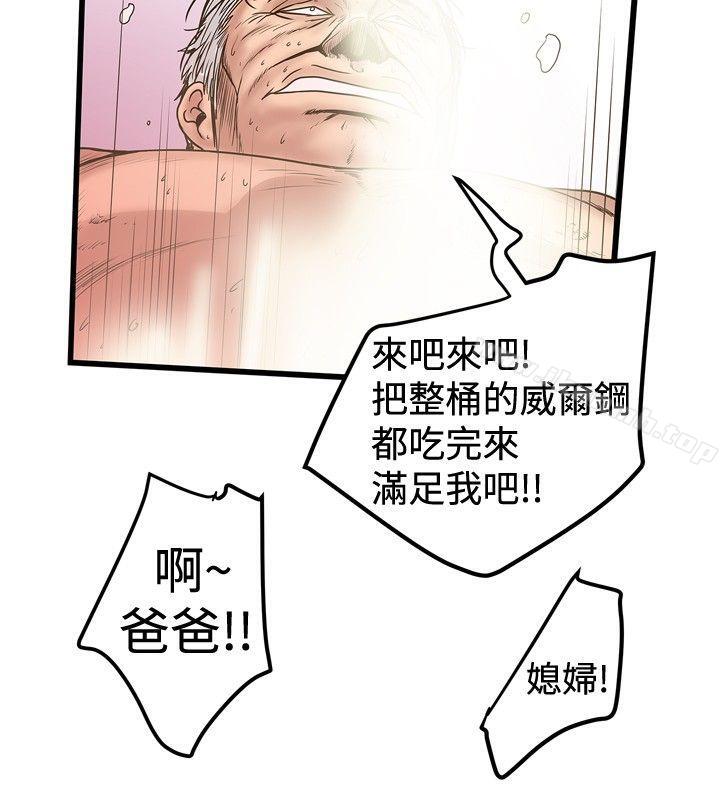 想像狂热(完结)第23话