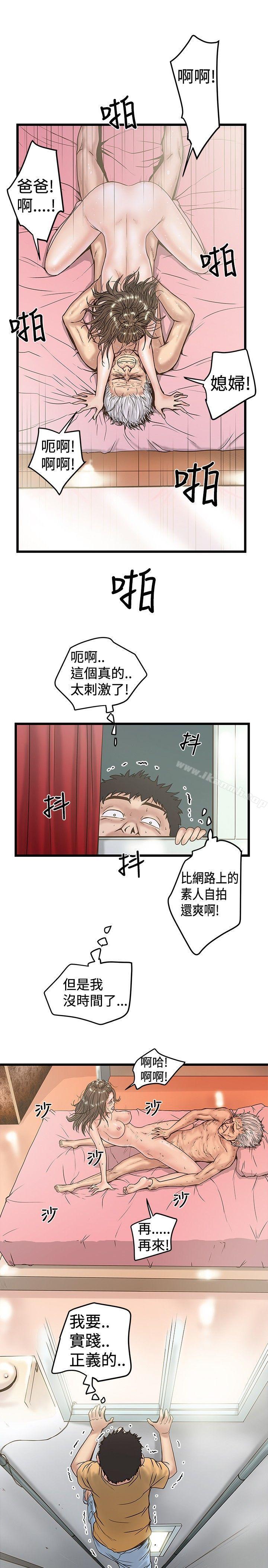 想像狂热(完结)第23话