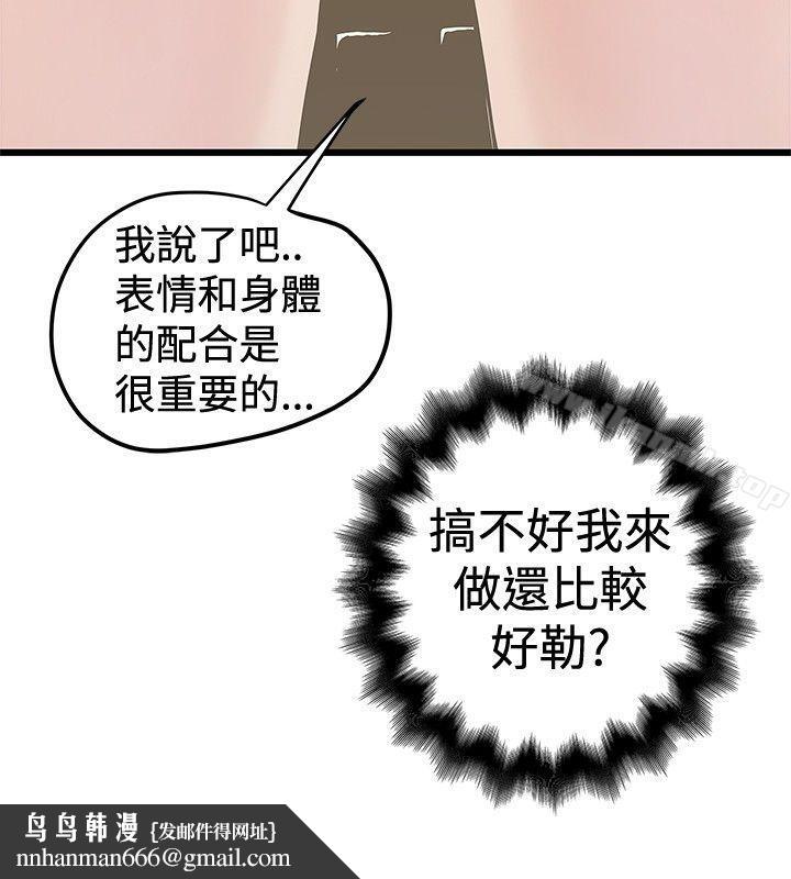 想像狂热(完结)第23话