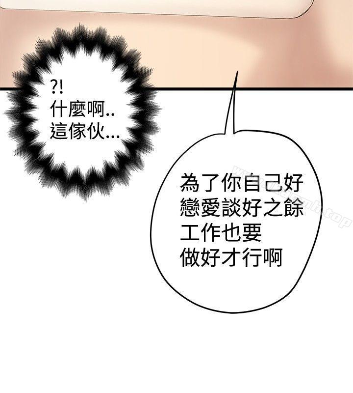想像狂热(完结)第23话