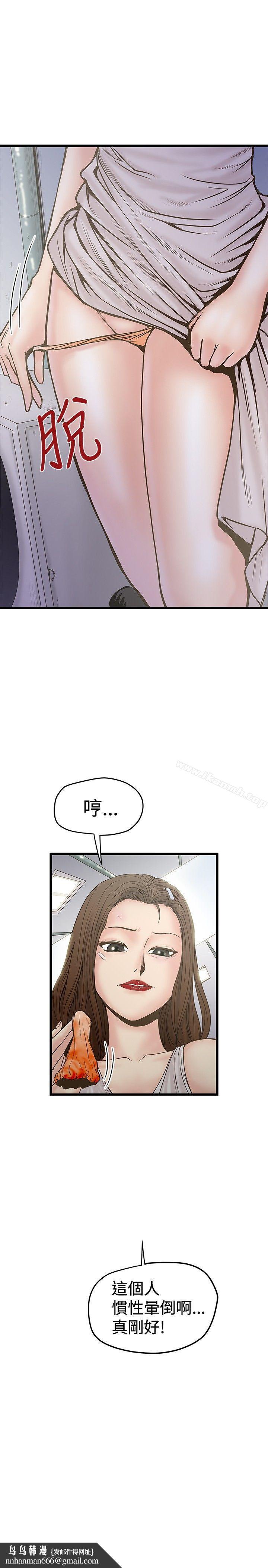 想像狂热(完结)第23话