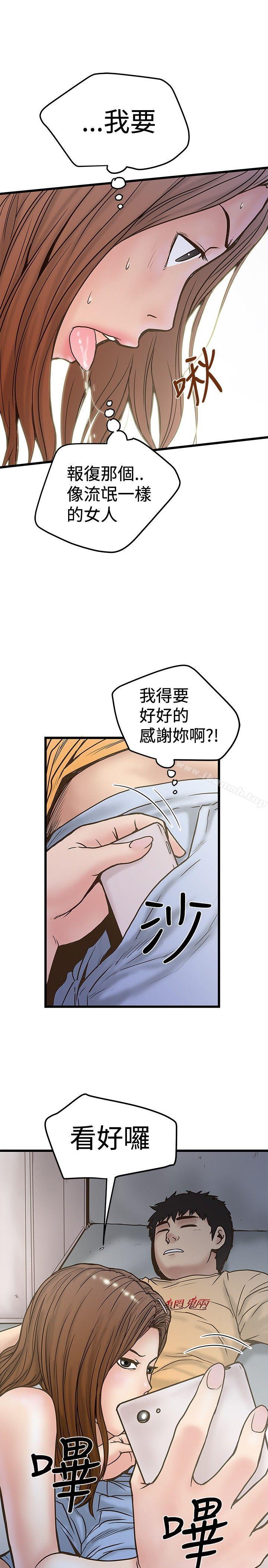 想像狂热(完结)第24话