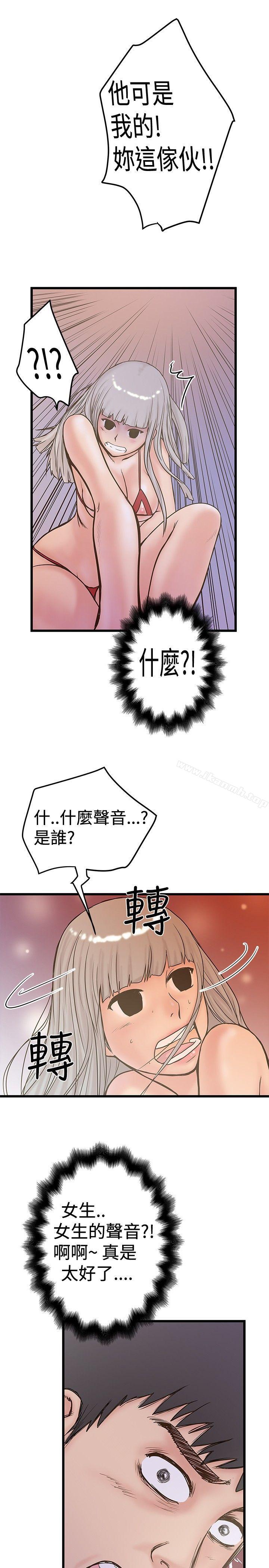 想像狂热(完结)第24话