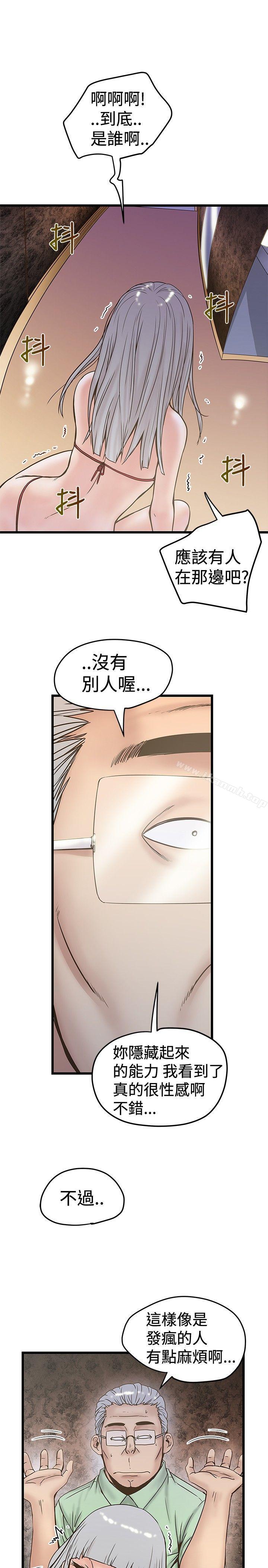 想像狂热(完结)第24话