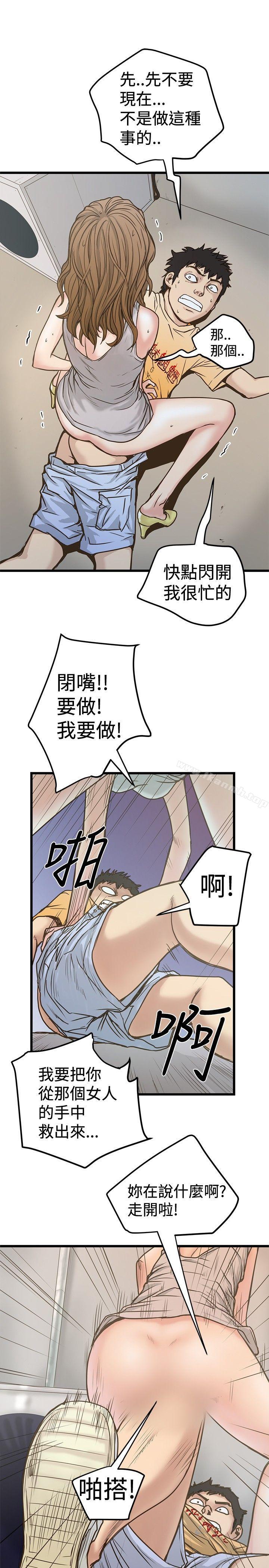 想像狂热(完结)第25话