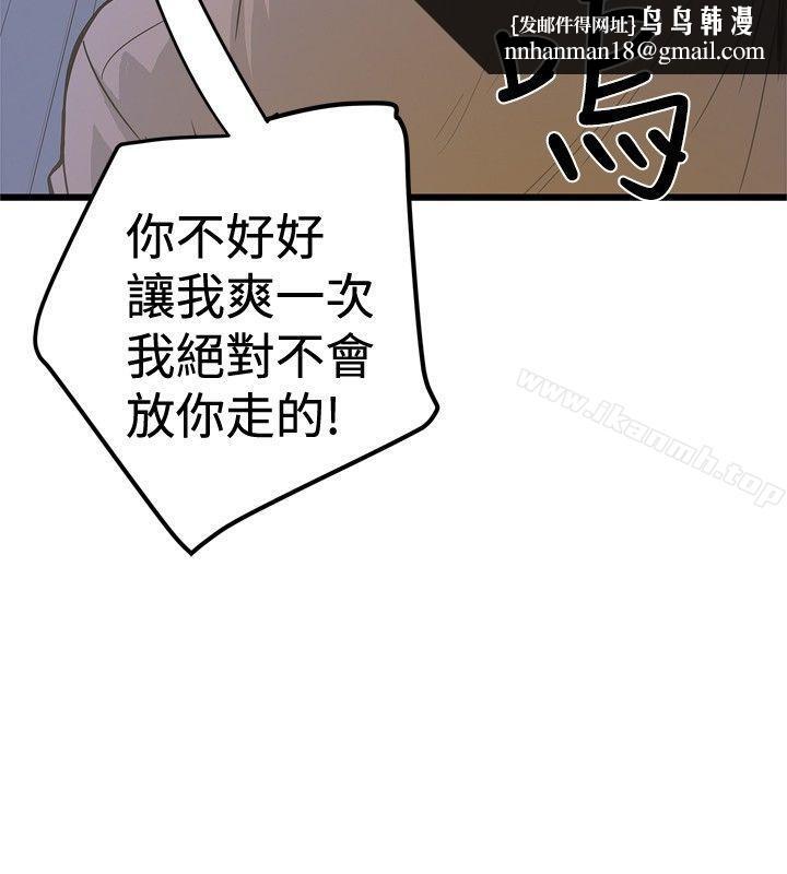 想像狂热(完结)第25话