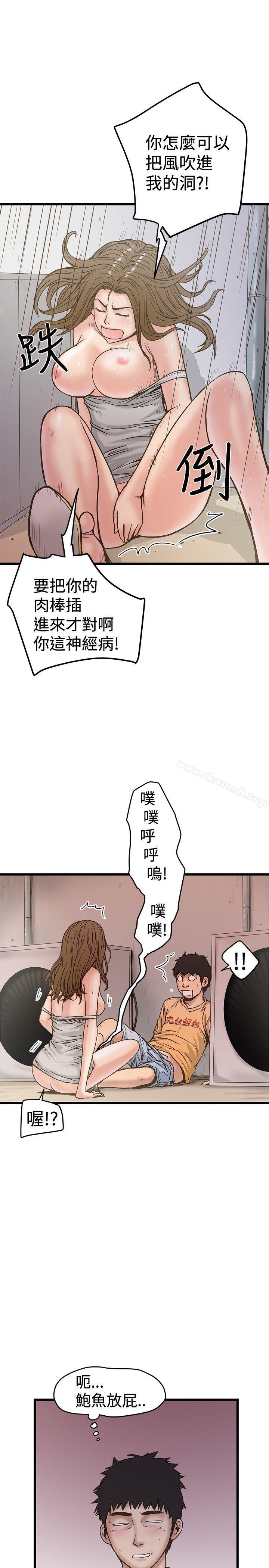 想像狂热(完结)第25话