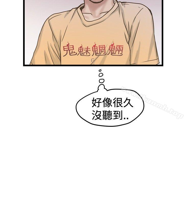 想像狂热(完结)第25话