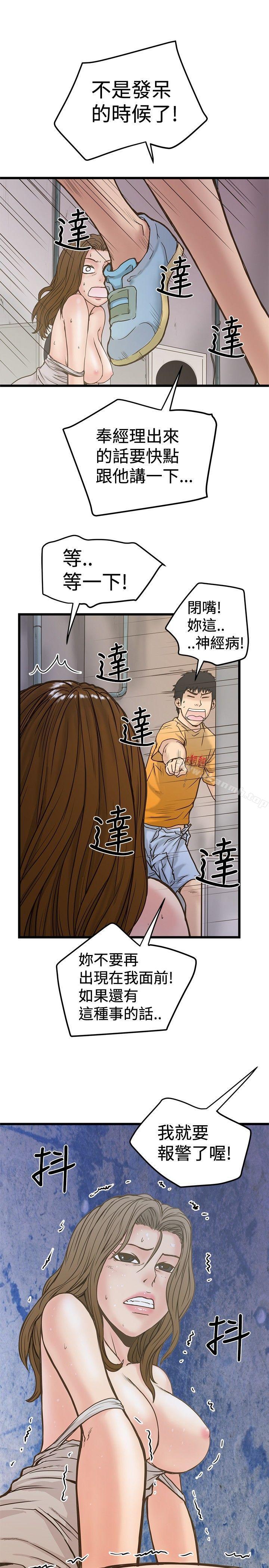 想像狂热(完结)第25话