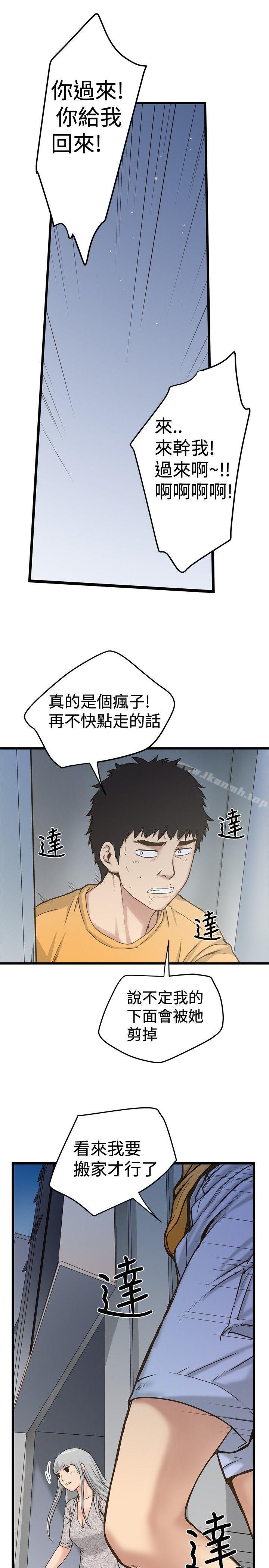 想像狂热(完结)第25话