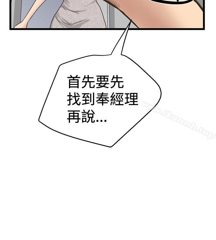 想像狂热(完结)第25话