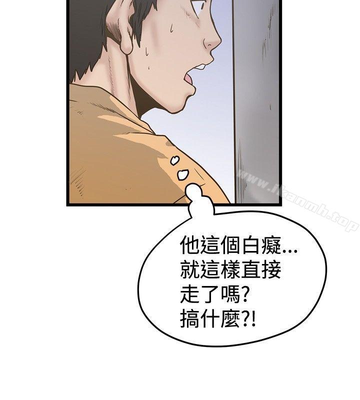 想像狂热(完结)第25话