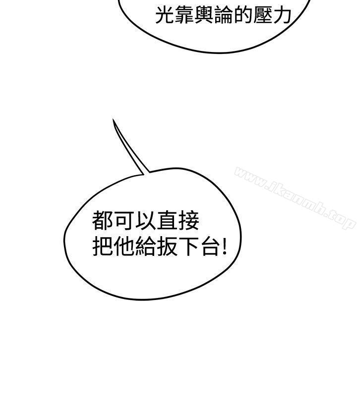 想像狂热(完结)第26话