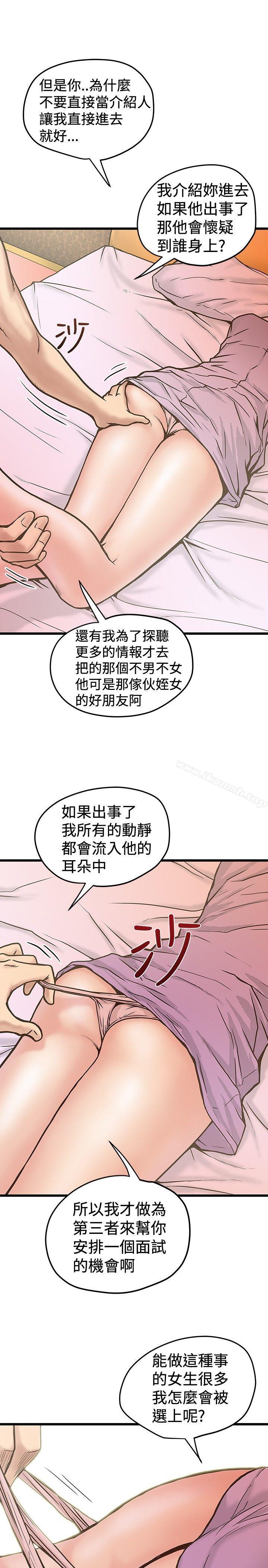 想像狂热(完结)第26话